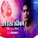 Ei To Jibon (Troll Mix) - DJ Franky