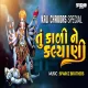 Kali Chaudas Special (SparkZ Brothers)  Nonstop Gujarati Garba