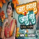 AAHA TAMATAR X AAYI NAHI - DJ SUNIL DJ AAYUSH 2024