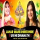 Chhath Puja Mashup Mix 2024