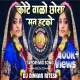 KOTE VALO CHORA MAN HATKO (Tapori Mix) DJ DINKAR X Dj RITESH