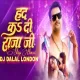 Had Ka Di Raja Ji (Bhojpuri Remix) DJ Dalal London