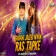 Gurahi Jalebi Niyan Ras Tapke  (Bhojpuri Mix)  Dj Aadesh