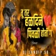 Tu Tar Haldine Pivli Hoti g - Dj Sandip SB