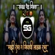 Mazi Rambha G - Sambal Mix SG Remix