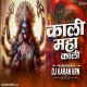 Kaali Mahaa Kaali Ujjain (Dhol Mix) Pushpa 2 - DJ KARAN KRN