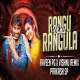 RANGU RANGULA VANA - PRAVEEN PG - VISHNU REMIX