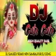 Tor Cute Cute Dui Nena - Dj Sanjeev Remix Sambalpuri