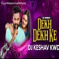 DEKH DEKH KE TURI DEKH HASE TURI  - CG SONG - DJ KESHAV KWD