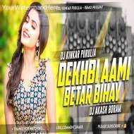 Dekhbi Amar Betar Bihay - Dj Kinkar Purulia X Dj Akash Boram