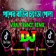 Pasher Barir Chengra Pola - Dj Sweety Tiktok Viral Trance Remix