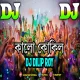 Kalo Kokil Mouri Dj (Trance Remix 2024) DJ Dilip Roy