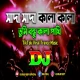 Shada Shada Kala Kala - Dj Dilip Roy ReMix