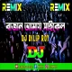 Bajan Amay Saikel (Trance RemiX) DJ Dilip Roy