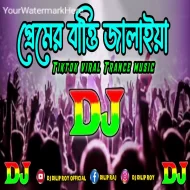 Premer Batti jalaiya Dj (Remix) Dj Dilip Roy