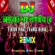 Onterete Dag Lagaiya Re Dj (Trance RemiX) DJ Dilip Roy