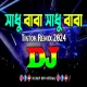 Sadhu Baba Sadhu Baba - Dj Remix Tiktok Remix