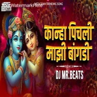 Kanha Pichli Mazi Bangadi (Dj Song Marathi) Dj Mr Beats