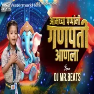 Aamchya Papani Ganpati Anala - Dj Mr Beats