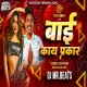 Bai Nikki Tamboli Dialogue Mix Dj Mr Beats