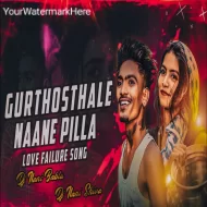 Gurthosthalenaane Pilla (Dappul Remix) - DJ NANI BABLU x DJ NANI SHIVA MK