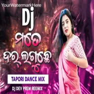 Mate Dar Laguchhe - Dj Dev Prem Rmx  x Dj Anil