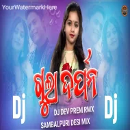 Gula Darpana - Sambalpuri Dj Song - Dj Dev Prem Rmx