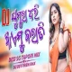 Ghumra Dhari Aaemu Barati - Sambalpuri Dj Song - Dj Dev Prem Rmx