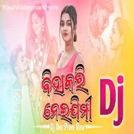 Bihakari Neijimi - Sambalpuri Dj Song - Dj Dev Prem Rmx