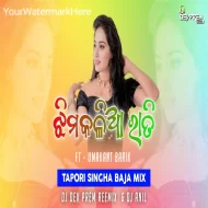 Jhimkalia Rati 2 - Ft. Umakant Barik  (New Sambalpuri Dj Song) Dj Dev Prem Rmx