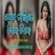 Prem Chalichhe Tike Tike (Sambalpuri Dj Songs) DJ DEV PREM RMX