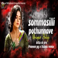 SOMMASILLI POTHUNNAVE O CHINNA RAMULAMMA - DJ PRAVEEN PG REMIX