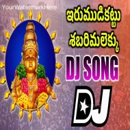 Irumudikattu Sabarimalekku Dj Srivardhan Mix