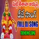 Matti Thisava Ayyappa Dj Srivardhan Mix