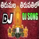 Thirumala Tirupathi Lo Dj Srivardhan Mix