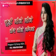 Chudi Bole Bole Tor Bole Kangana- Nagpuri Dj Song - (Vibration Remix) DJ DILIP BHATGAON