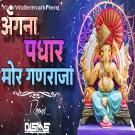 Angna Padhar More Ganraja (DANCE MIX) BY DJ SOURABH SMS JBP