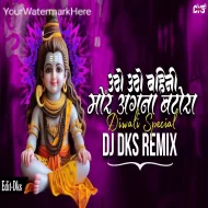 Utho Utho Bahini Mor - DJ DKS RMX