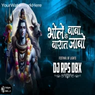 Bhole Baba Ke Barat - DJ Rps