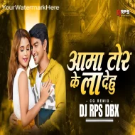 Aama Tor Ke Ladehu - DJ Rps