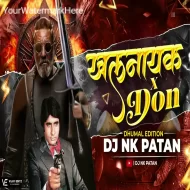 Khalnayak X Don Dhumal Edition Remix Dj Nk Patan