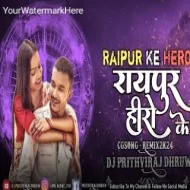 Raipur Ke Hero X Omesh Project - Remix Dj PrithviRaj Dhruw - Ut Mix 2k24