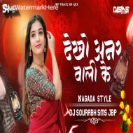 Dekho Anar Wali Ke Naina Katile  (NAGADA STYLE  REMIX) BY DJ SOURABH SMS JBP x DJ SH SIDDARTH JBP GFX