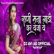 RANI MANA GADIVAR YEJO YE SARA KHANDES - ACTIVE PAD MIX