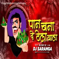 Paan Bana De Thela Wala (Remix) - Dj Saranga