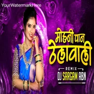 Mohni Paan Thela Wali (Remix) - DJ SARGAM ABN