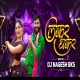 Lakar Dhakar (Cg Vibe Remix) DJ Nagesh Bks