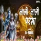 Lali Lali barchha (Remix) DJ-RAHUL