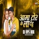 Aama Tor Ke Ladehu - DJ Rps