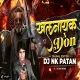 Khalnayak X Don Dhumal Edition Remix Dj Nk Patan